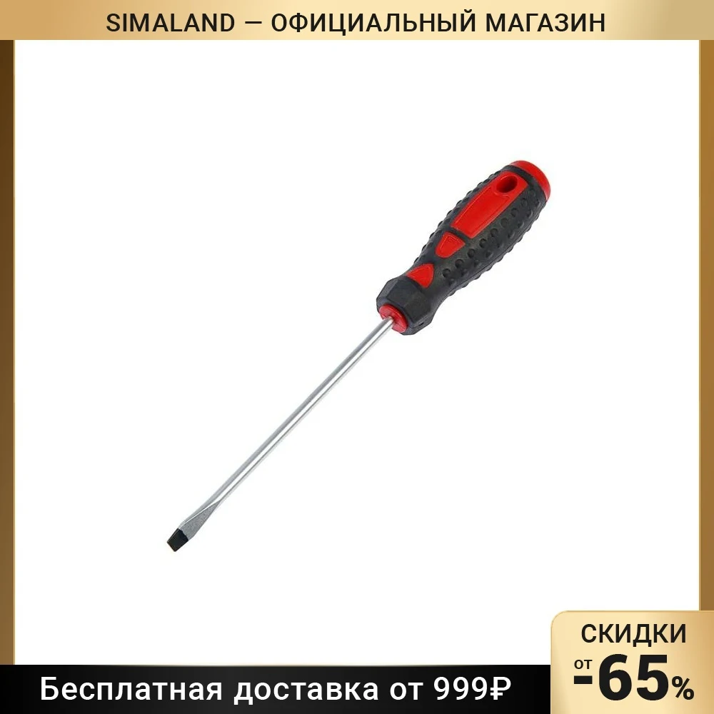 Отвертка шлицевая LOM SL6х150 мм обработка сатин двухкомпонентная рукоятка 1858832 -