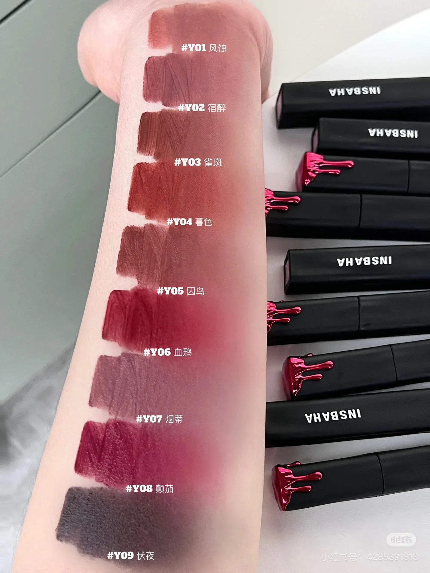 INSBAHA Блеск для губ Матовая черная волна Бархат Голый цвет Антипригарная чашка