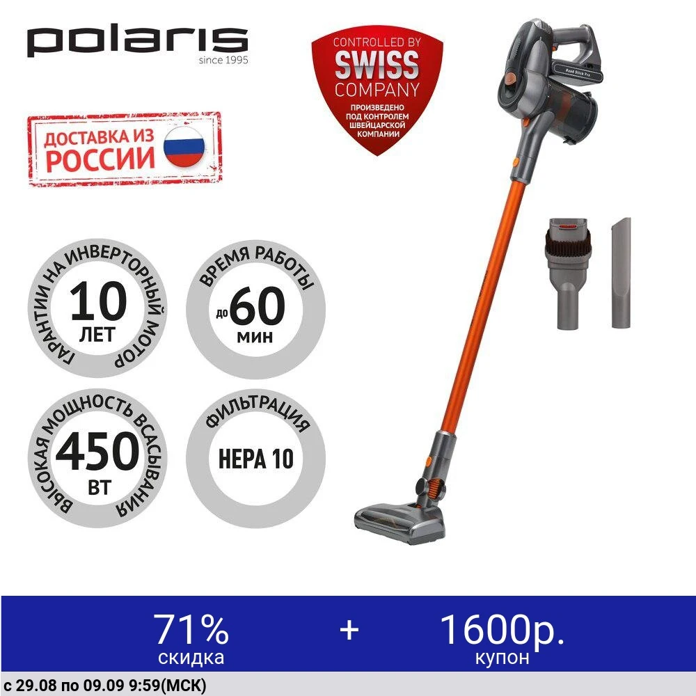Пылесос портативный Polaris PVCS 1101 HandStickPRO беспроводной 2в1 вертикальный/компактный