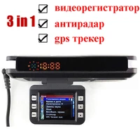 radar detector car dvr gps tracker 3 in 1 dash cam full hd 1080p russian voice alarm vehicle flow velocity speed radar detector