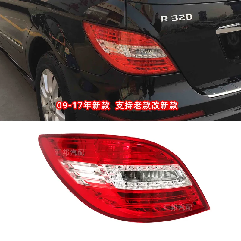 

Задний фонарь для 05-17 Mercedes-Benz R-Class R350/500/63 W251 V251, стоп-сигналы, указатели поворота, стоп-сигнал поворота