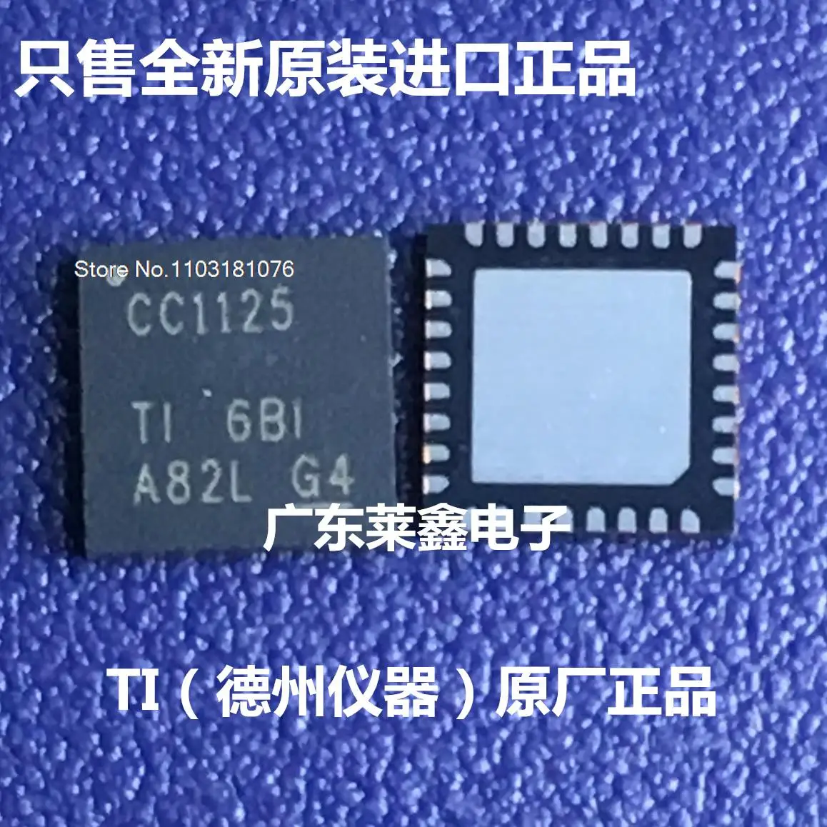 

CC1125RHBR CC1125 VQFN32 IC