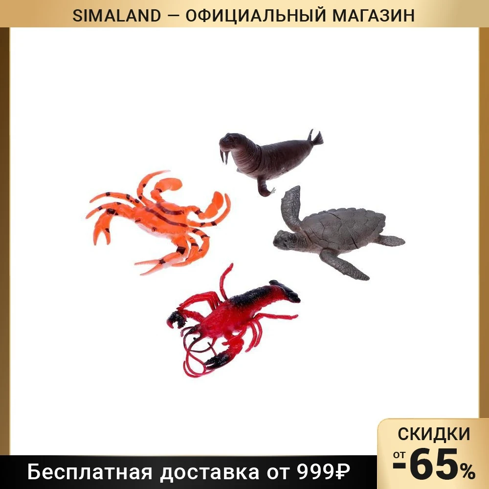 Набор морских животных Четыре друга 4 фигурки животных Фигурки для детей Подарки Хобби Дети Младенцы День рождения Игрушки Динозавр Игрушка действия.