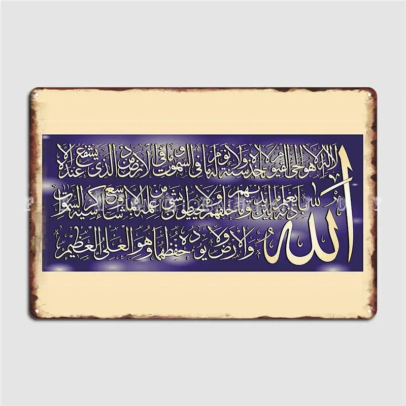 

Ayatul Kursi каллиграфия, векторная живопись, плакат, металлическое украшение, декор для стен клуба, бара, жестяные плакаты