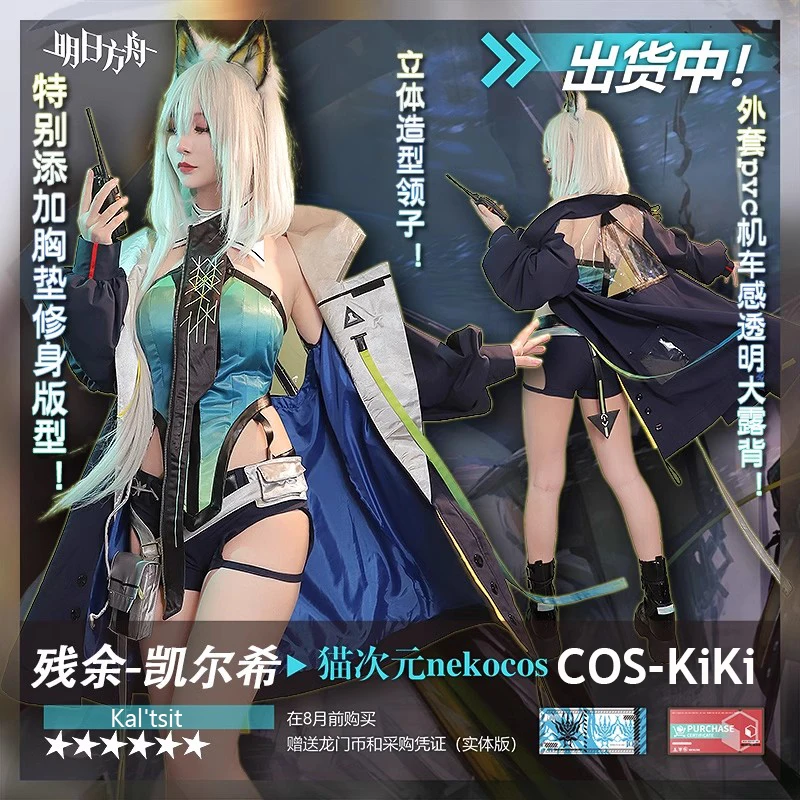 

COS-KiKi Game Arknights Kaltsit Battle Suit Cosplay Costume Gorgeous Uniform Halloween Carnival Party Role Play Outfit Women