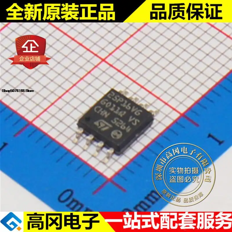 5 штук M25P16-VMW6TG M25P16VG SOP8 micron