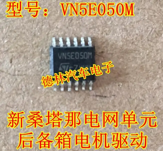 Бесплатная доставка VN5E050M IC 10 шт.