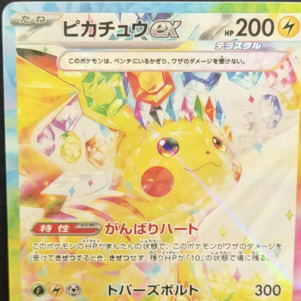 Фото PTCG DIY 2024 POKEMON SV8 JP PIKACHU Ex GEM MT SPECIAL ART RARE Base Set GAME GREY HAT VAN GOGH Game Proxy Card Gift Toy №5