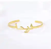 Personalised Arabic Bracelet 1