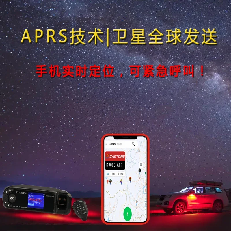 ZASTONE D9000APP Автомобильная рация 50 Вт Мобильная радиостанция двухдиапазонная