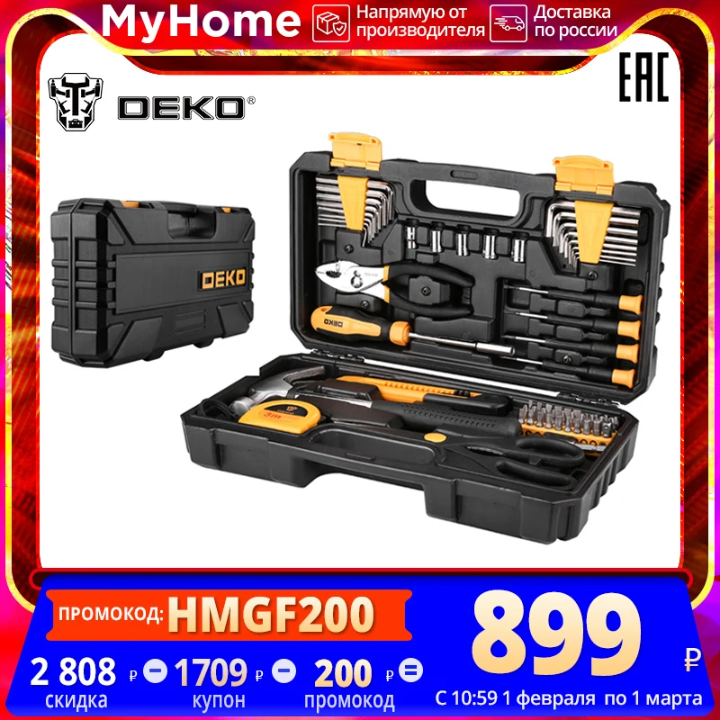 DEKO DKMT62 (62шт.) 065-0213 Набор ручных инструментов для дома - изображение