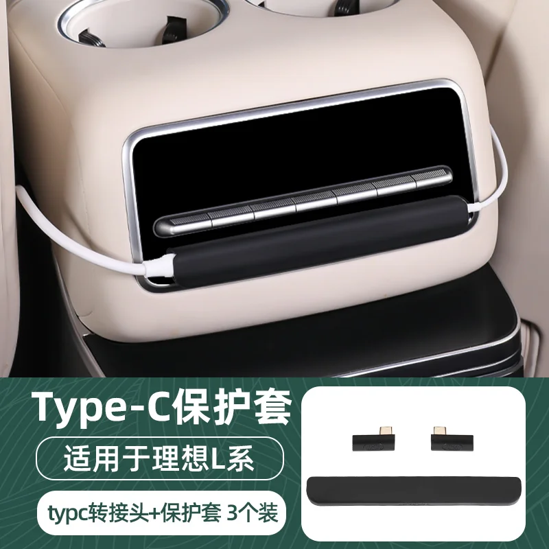 

Для LEADING IDEAL Lixiang L9 L8 L7 противоударный чехол для кабеля для передачи данных, внутреннее украшение, аксессуары для модификации салона автомобиля