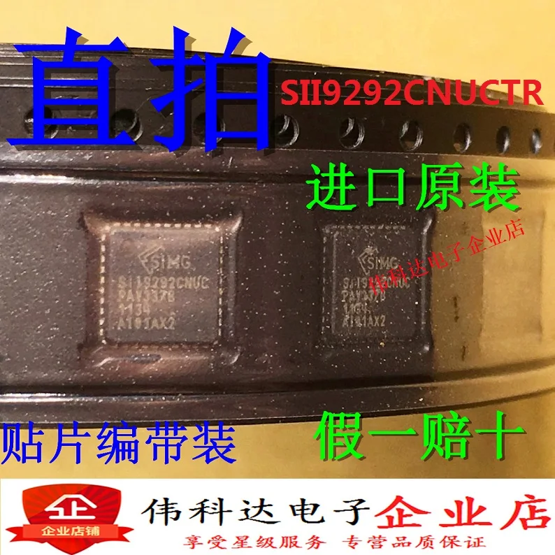 

Free shipping SII9292CNUC SII9292CNUCTR SILICON QFN40 10PCS