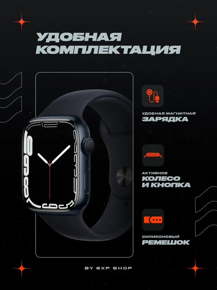 

Умные часы Smart Watch series 7 Smart Watch series 7, 44mm, 44mm, черный
