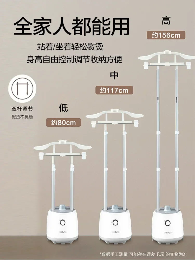 Supor бытовой вертикальный паровой утюг подвесная машина вертикальные