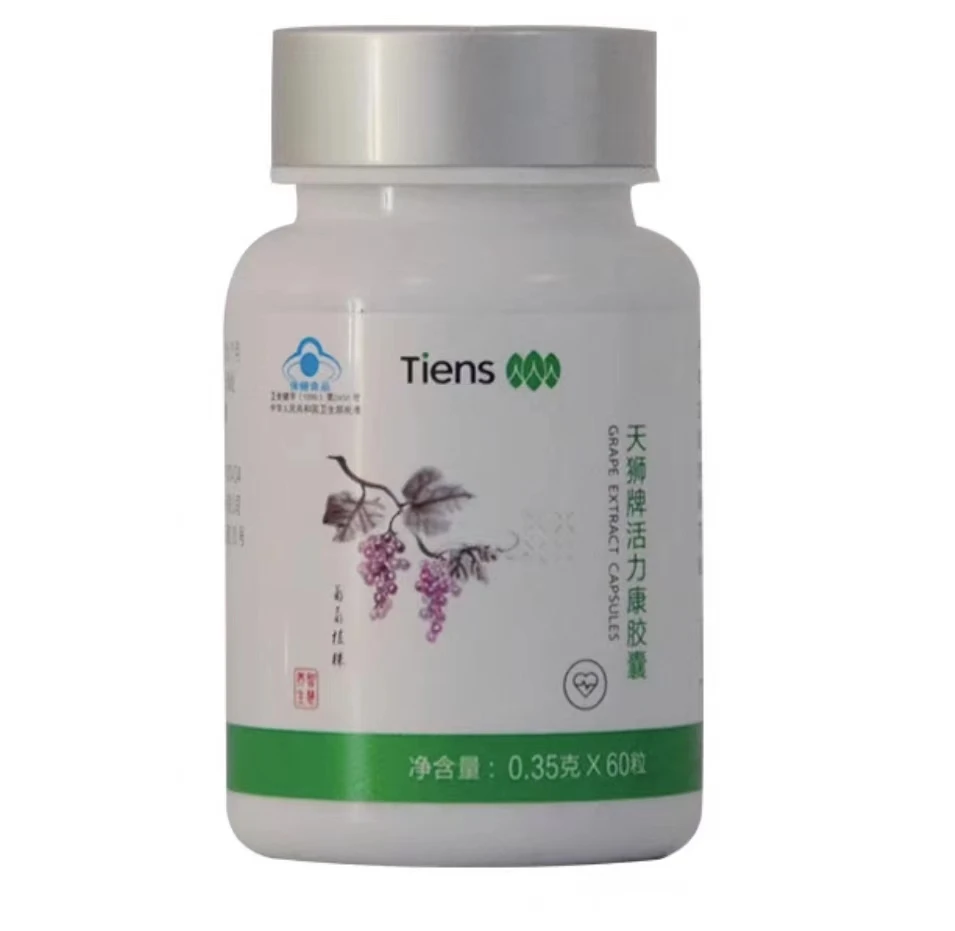 

Tianshi 5 bottles of Tiens Grape Seed,Huolikang Grape Holikan
