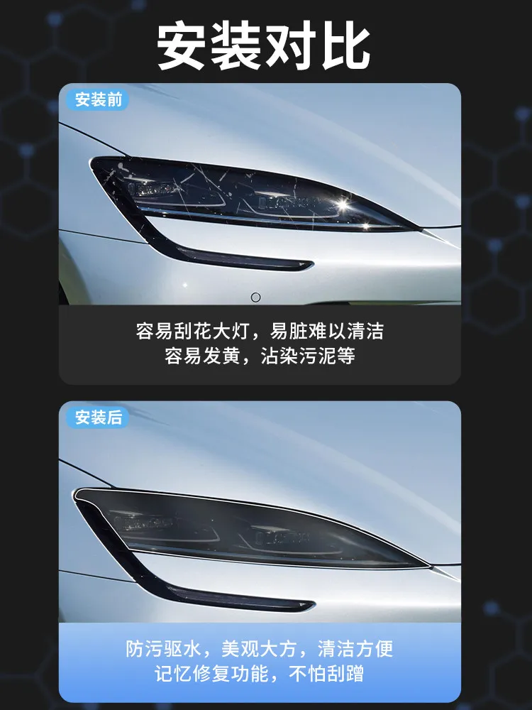 Защитная пленка из ТПУ для фар BYD Seal Smart Driving Version, антицарапийная, для светодиодного освещения, аксессуары, индивидуальная установка, улучшенная версия (art.: 3920daafeb7ef) - 3920daafeb7ef