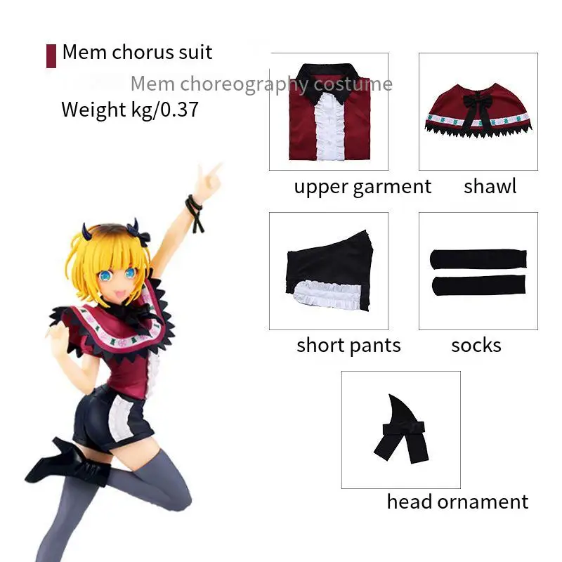 Я толкаю малыша костюм Mem Chirp Ruby Has Maganai cabборд Косплей Хэллоуин Аниме Костюм