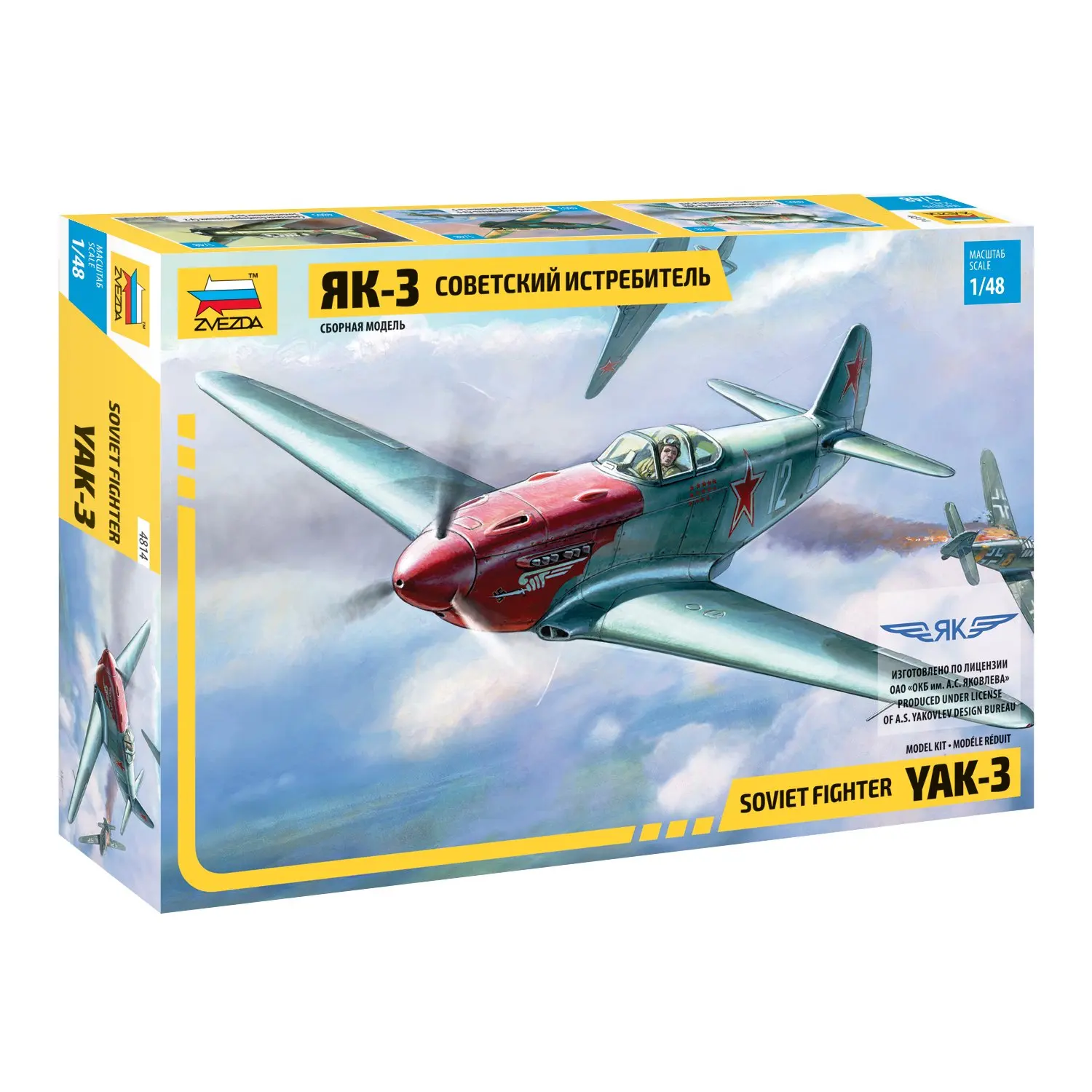 Model for assembly star airplane yak-3 | Игрушки и хобби