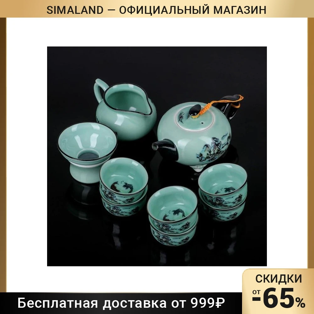 Набор для чайной церемонии &quotШуйсянь&quot 9 предметов: чайник 250 6 пиал 50 мл чахай 200