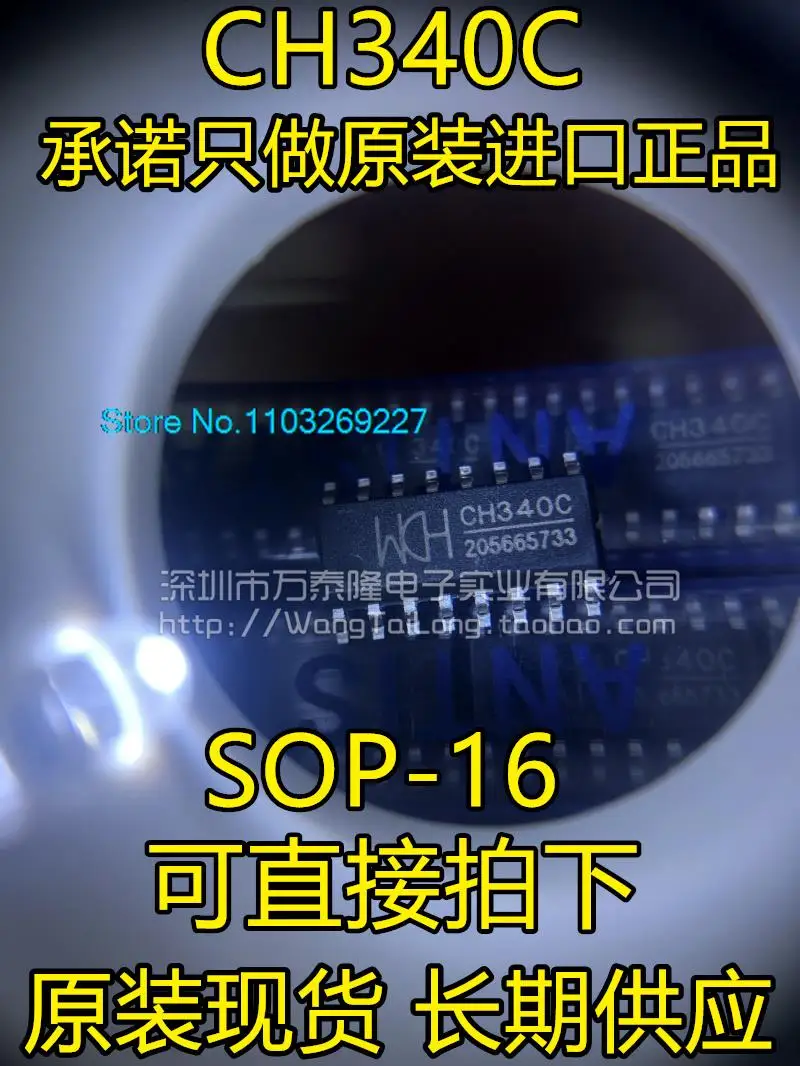 

20 шт./партия 340-C | C CH340C USB WCH SOP-16
