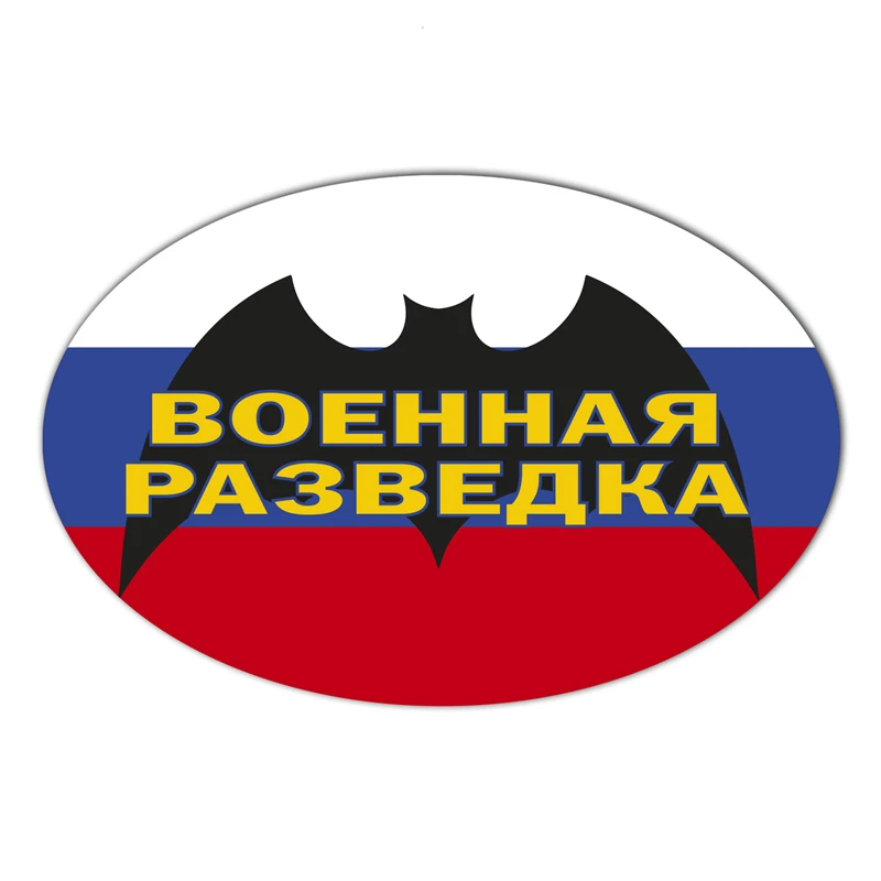 A-0038# 13CM 17CM Self-adhesive Decal Tricolor Military Intelligence Car Sticker Waterproof Auto Decors on Bumper Rear Window - купить по