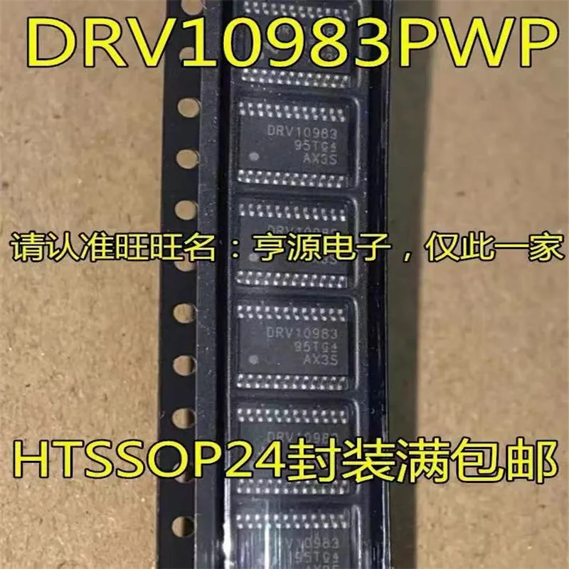 1-10 шт. DRV10983PWPR DRV10983PWP DRV10983 HTSSOP24