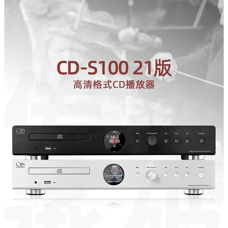CD player home system turntable plug U disk digital hifi audio with DAC