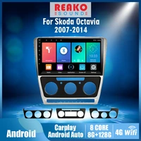 2 din car radio 10 android 4g carplay for skoda octavia 2007 2014 full touch car multimedia gps navigation system autoradio