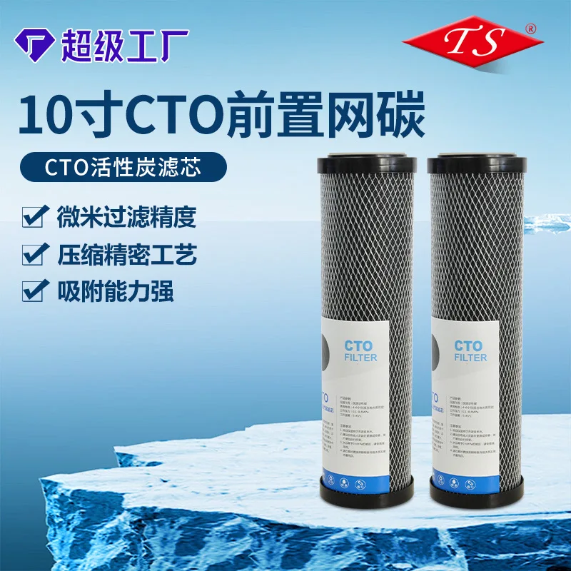 10-дюймовый передний сетчатый угольный фильтрующий элемент очиститель воды