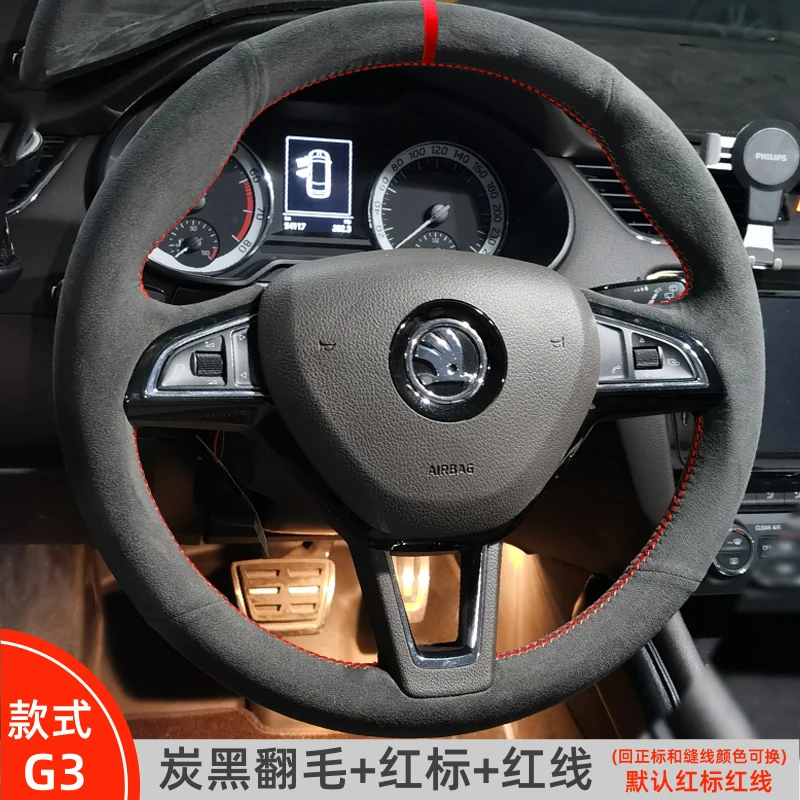 Кожаный замшевый чехол на руль для Skoda Octavia SUPERB Rapid KODIAQ KAMIQ