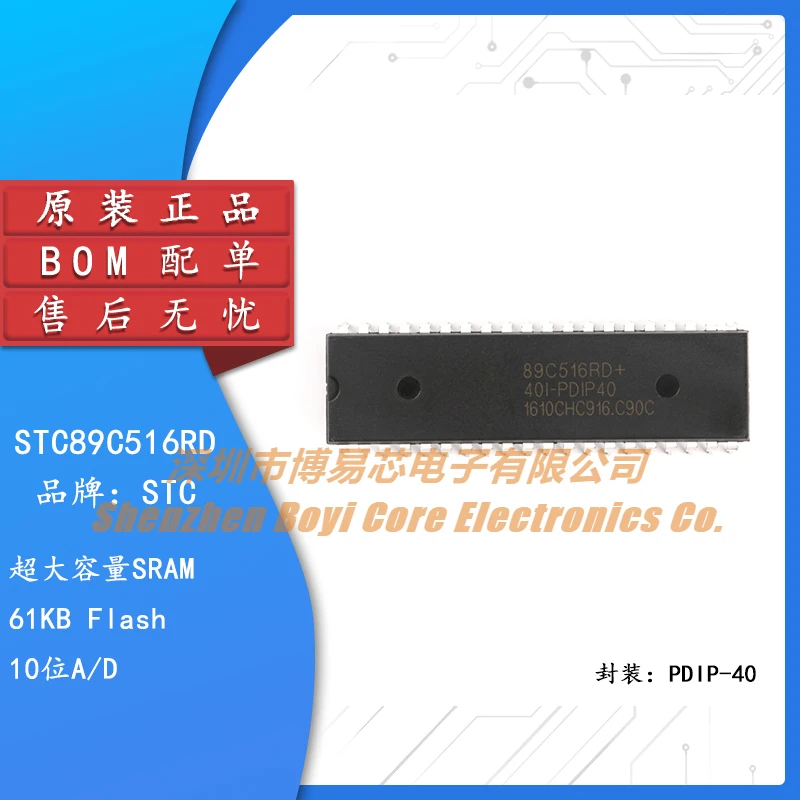 

Original genuine direct insertion STC89C516RD+40I-PDIP40 microcontroller chip