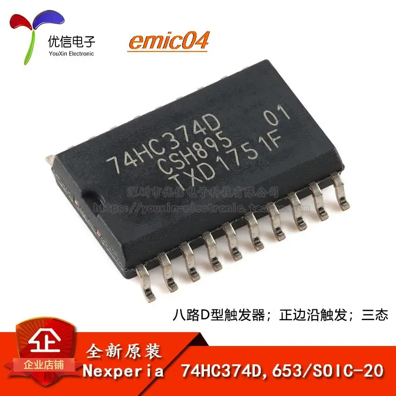 

10 шт. оригинальный stock 74HC374D,653 SOIC-20 D