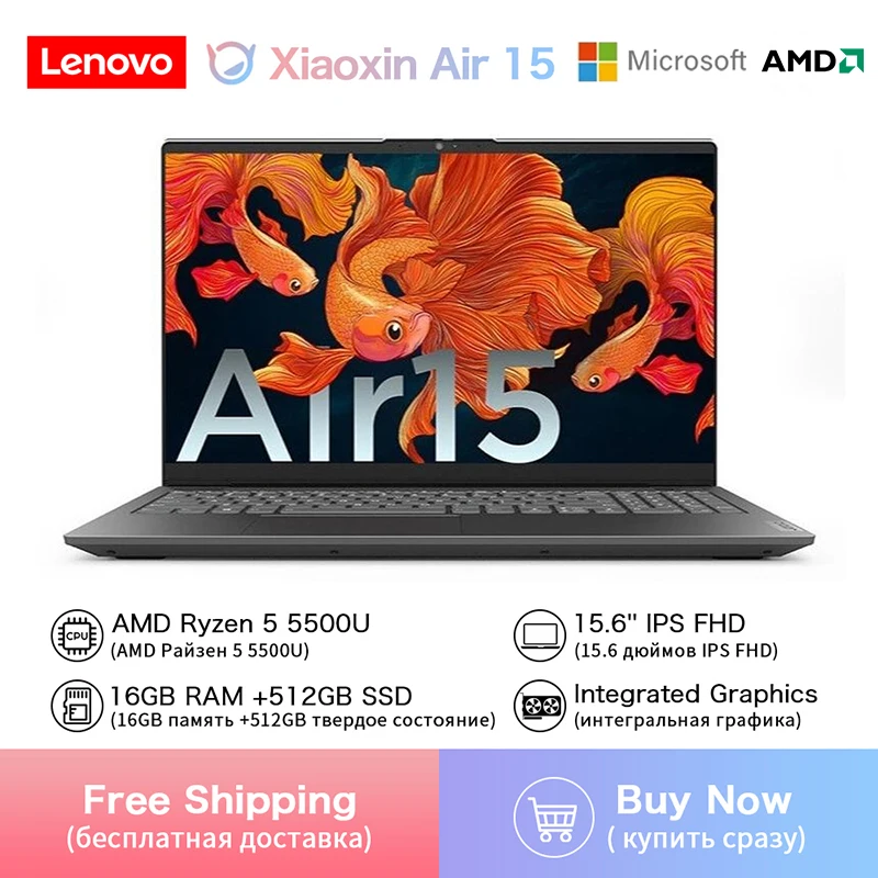 Lenovo Xiaoxin Air 15 тонкий ноутбук