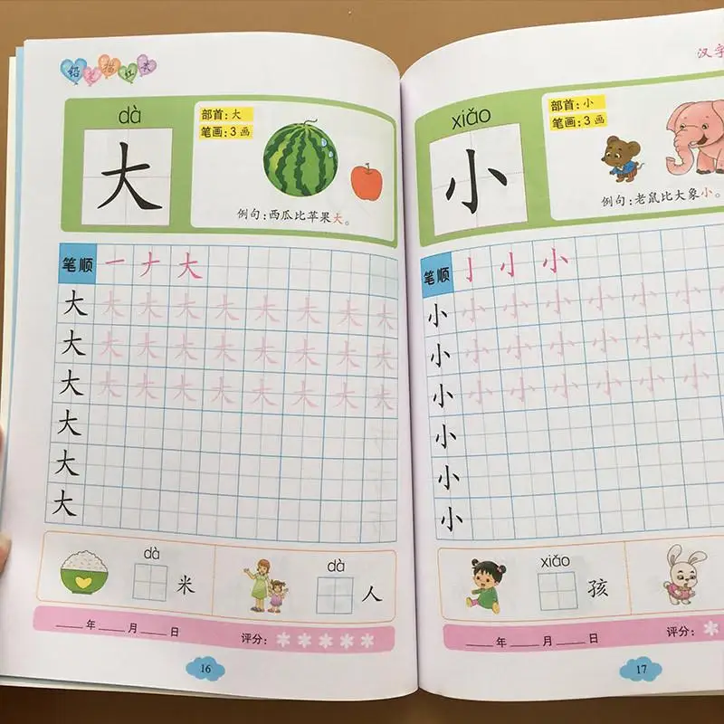 

2pcs Chinese Character Hanzi Copybook Exercise Book For Age 0-6 Early Educational Copybook Practice Primary School Students