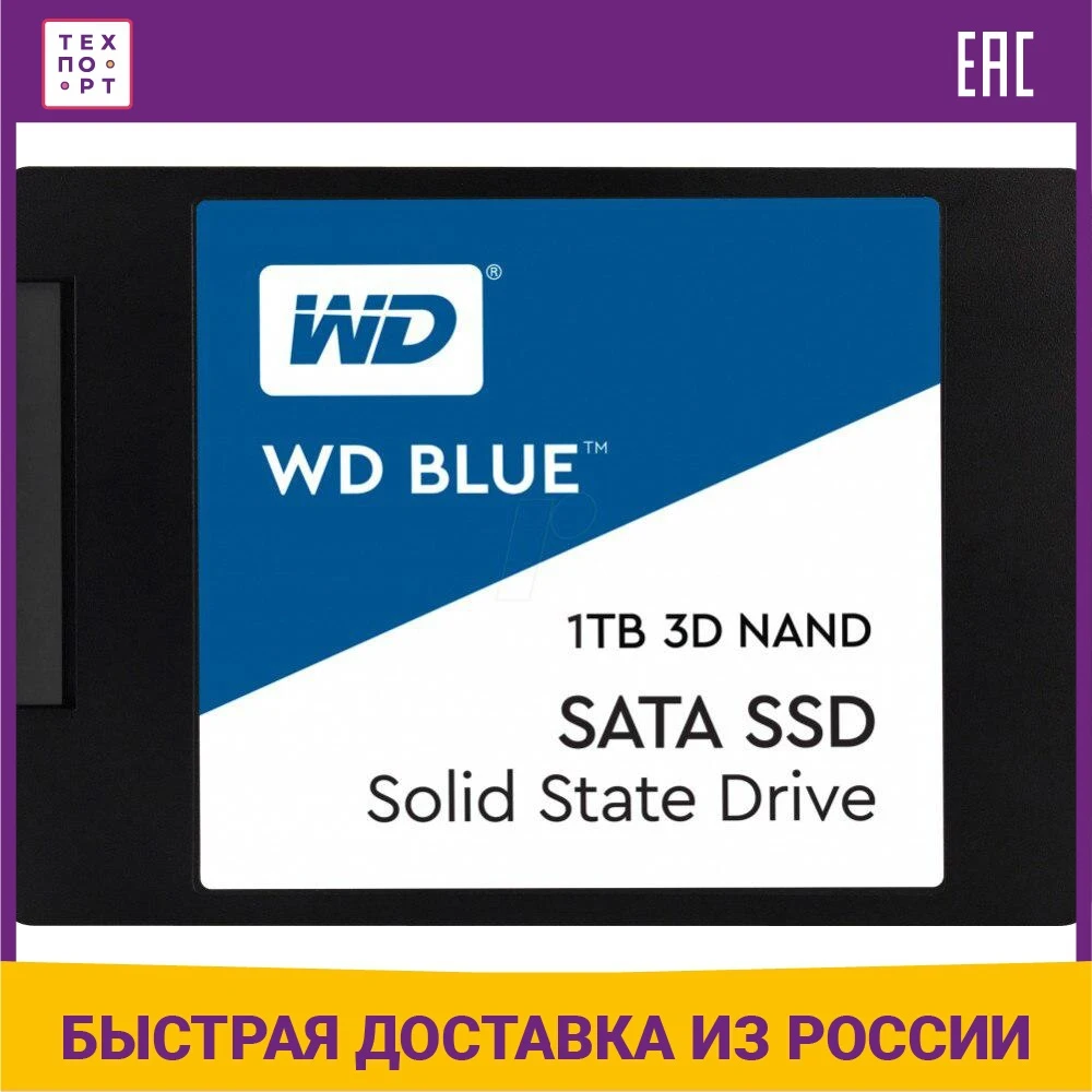 SSD накопитель Western Digital 1Tb WDS100T2B0A | Компьютеры и офис