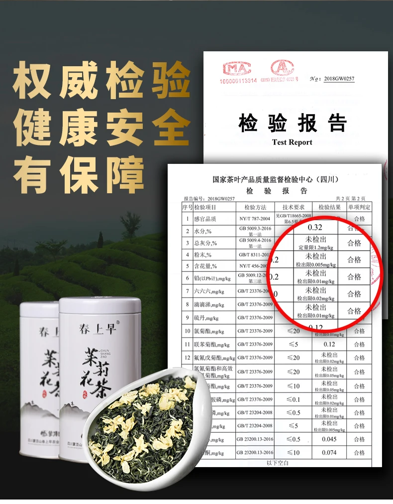 Новый чай сверхтонкого класса AA Sichuan huamaofeng жасминовый зеленый железная коробка