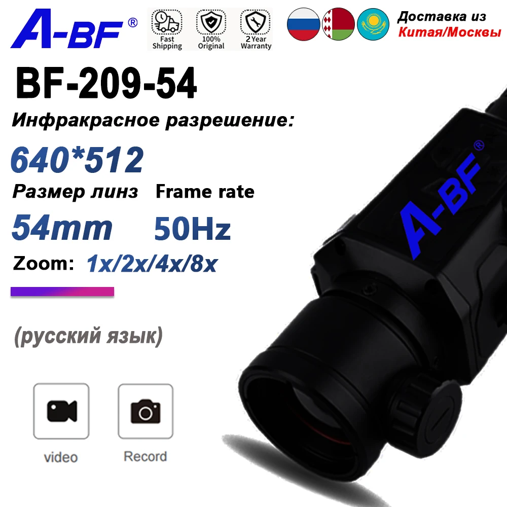 

Телескоп A-BF BF-208/209