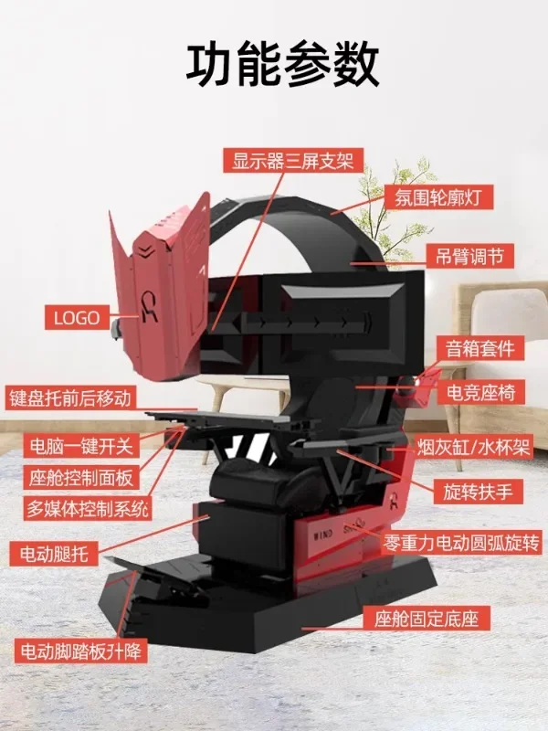 Fengrui Esports космическая кабина Встроенная компьютерная эргономичное сиденье