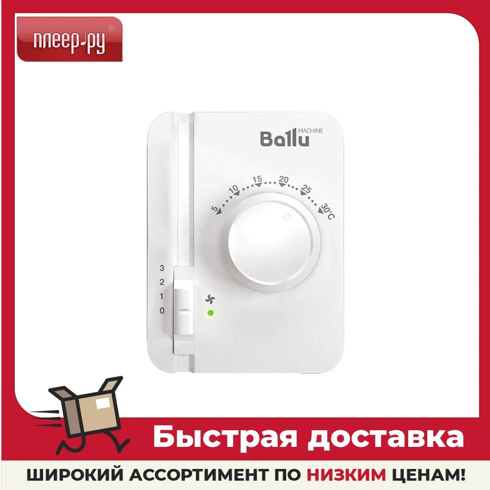 Контроллер Ballu BRC-W |