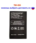 Новый аккумулятор 800 мА  ч TM-404 для аккумулятора Texet TM-404 запасная батарея для мобильного телефона