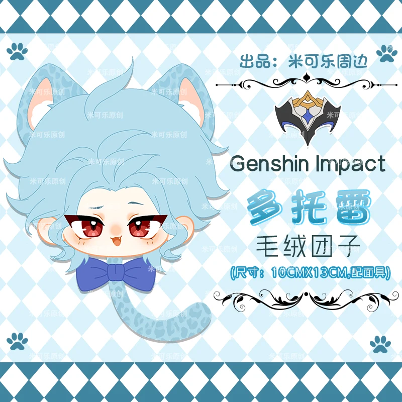 

Лидер продаж, брелки для ключей, подвеска в виде куклы-врача Genshin Impact II на день рождения, плюшевый брелок в виде мультяшного героя из мультфильма «данго» для косплея, подарки