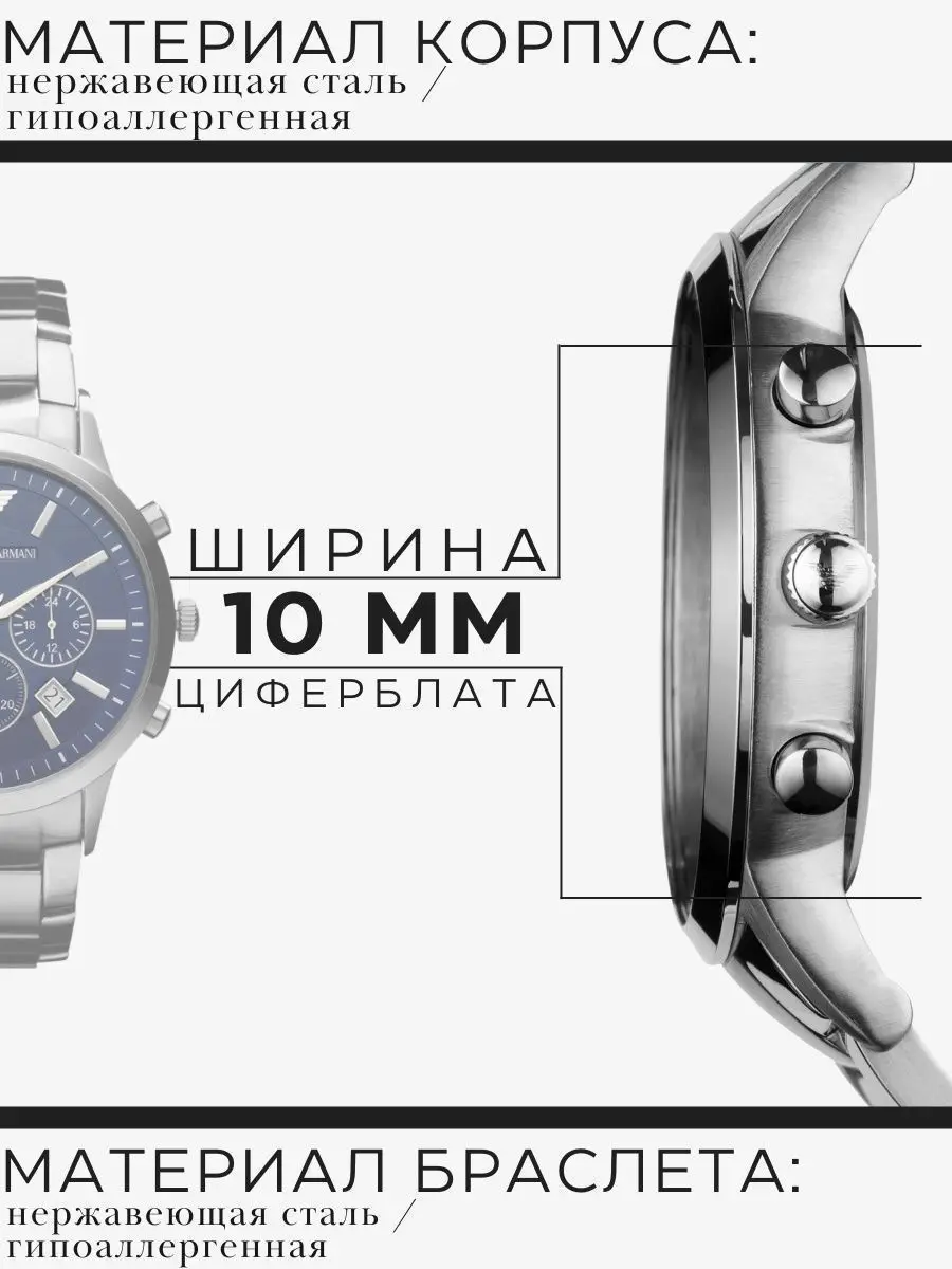 Часы мужские наручные Emporio Armani Renato оригинальные в подарочной упаковке кварцевый