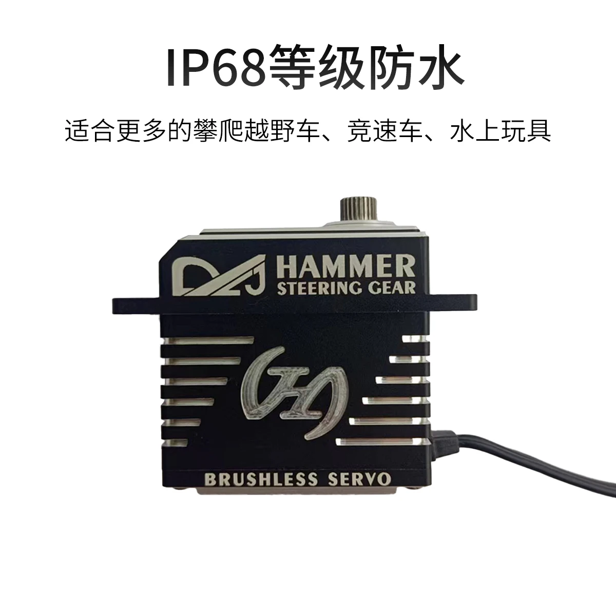 

Автомобиль на радиоуправлении, 55 кг, водонепроницаемый, IP68