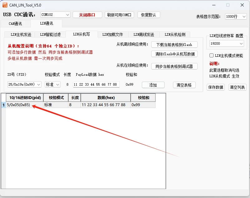 Шина TTL в LIN/модуль TJA1021/автомобильная шина/отладка связи LIN/преобразование LIN
