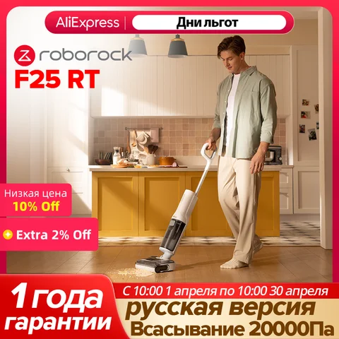 Roborock F25 RT моющий пылесос
