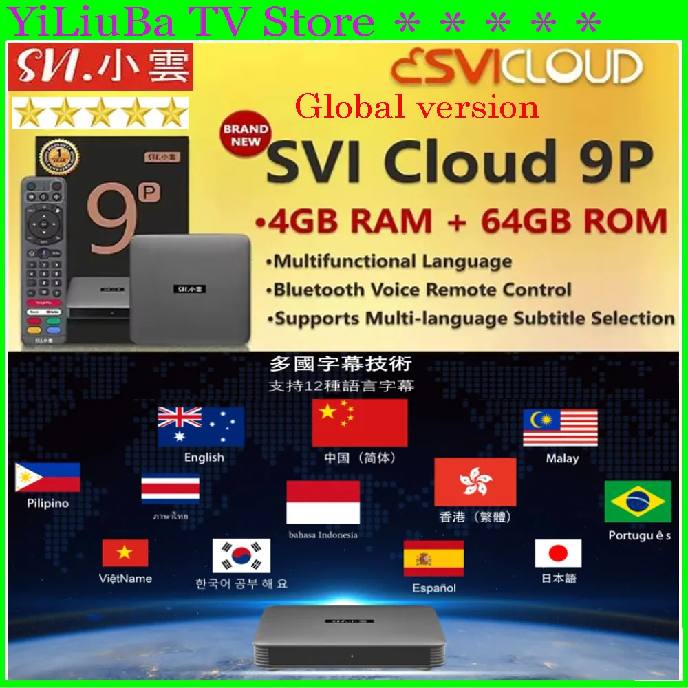 Фото Оригинальная ТВ-приставка SVICLOUD 9P Global Classic Version Fibre Smart TV Box UHD8K 64G для Канады, популярная в Японии, Сингапуре, Корее, Великобритании, США, Канаде, Пакистане, Evpad box №1