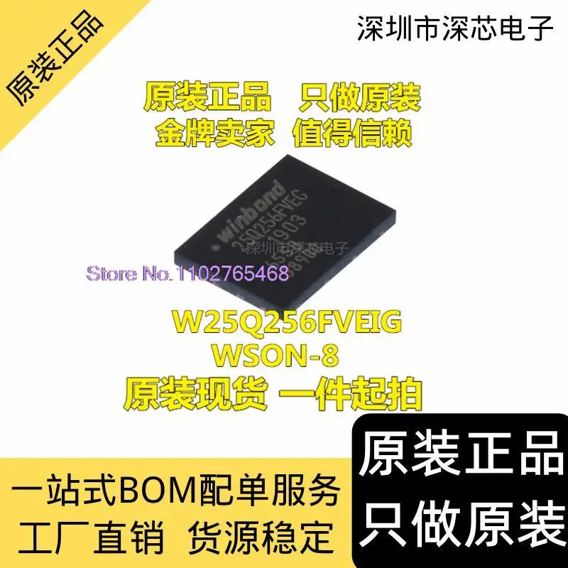 

W25Q256FVEIG WINBOND SPI W25Q256FV