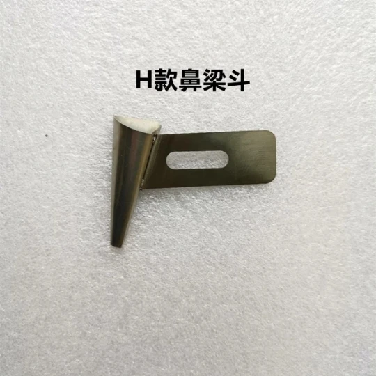 H-образная муфта на переносицу, конусная воронка, Плоская Маска, аксессуары для машины Xiantao, детали машинной маски, перегородка Rollin