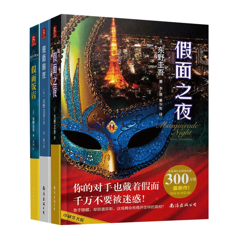 

Logical Thinking Book For children Dong Ye Gui Wu Jia Mian Series Book Science Fiction Detective Novel
